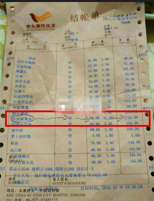 温州天价窝窝头：三盘1710元 38元一个 饭店：失误了