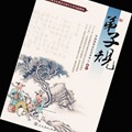 弟子规