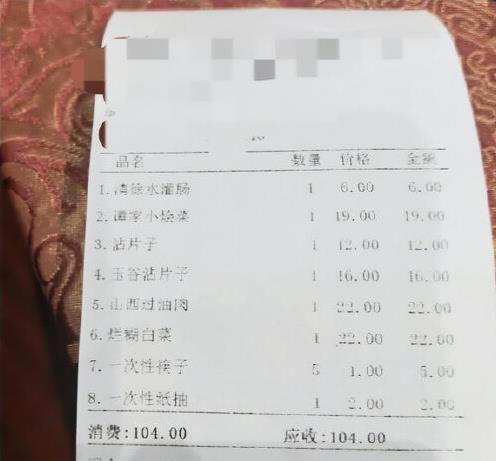 5个内蒙古人来山西，在小县城不听劝点了4个菜花了100元，后悔了