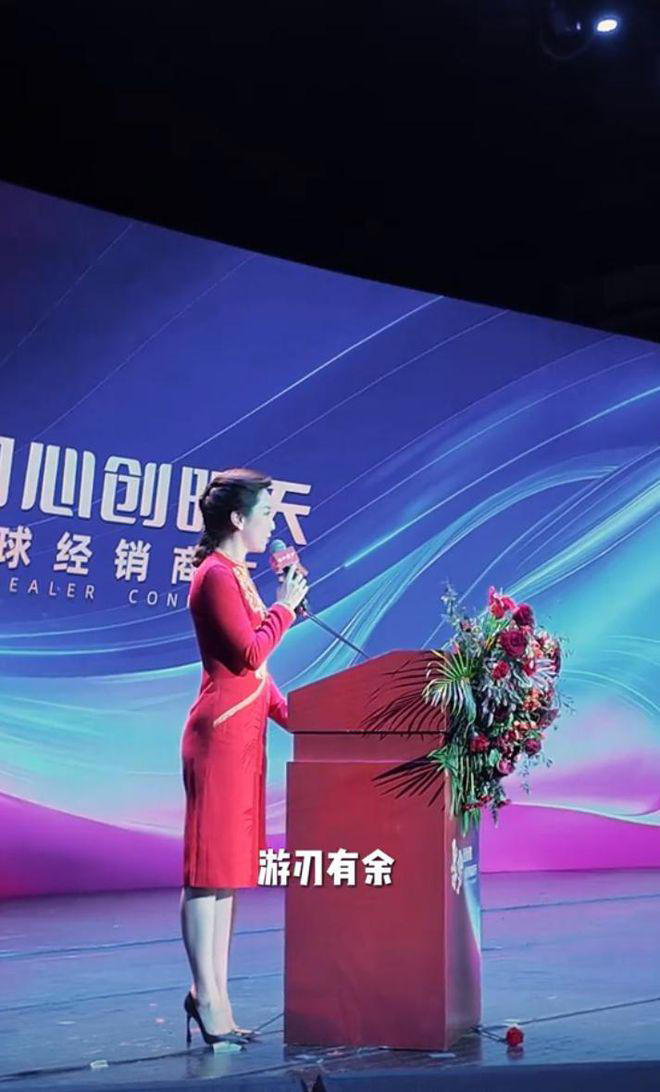 李思思央视离职后首度商演，为酒业主持年会