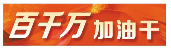 展现华侨建筑魅力 助力“百千万工程”
