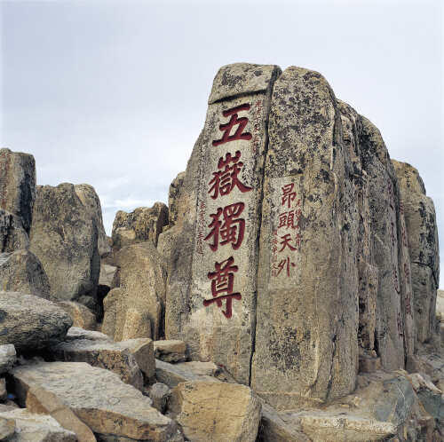 泰山冬日行：探寻地道美食与自然奇观的一日攻略