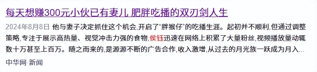 网红侯钰,从300多斤吃到560斤,家中常备三台呼吸机,月入几十万