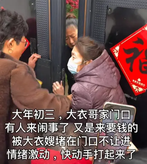 过个新年，大衣哥欲哭无泪，家门口挤满了要钱的人，还动起了手来