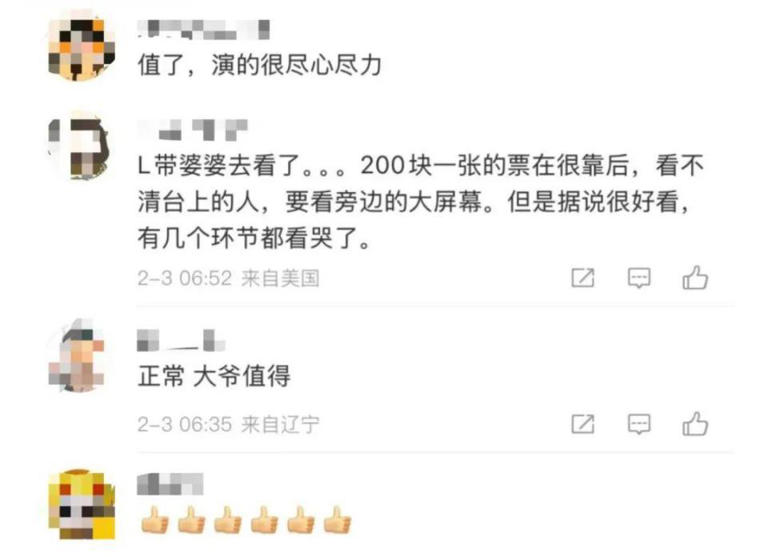 缺席春晚14年，又看到赵本山登台演小品了！大家为什么对他念念不忘？