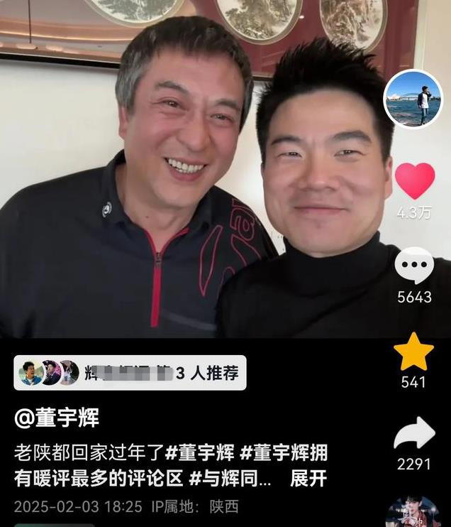 陕西乡党聚会，董宇辉三见张嘉译！网友：国民女婿遇见国民老公！