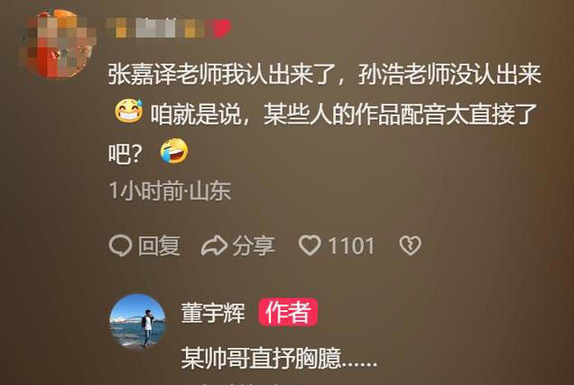 陕西乡党聚会，董宇辉三见张嘉译！网友：国民女婿遇见国民老公！