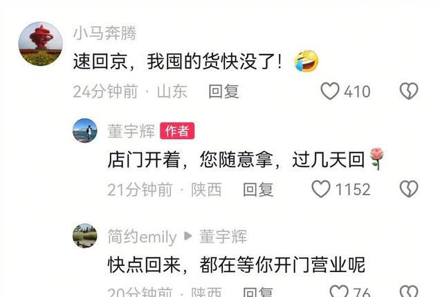 陕西乡党聚会，董宇辉三见张嘉译！网友：国民女婿遇见国民老公！