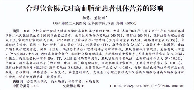 萝卜是高血脂“隐藏凶手”？医生忠告：不想血管堵塞，4种菜少吃