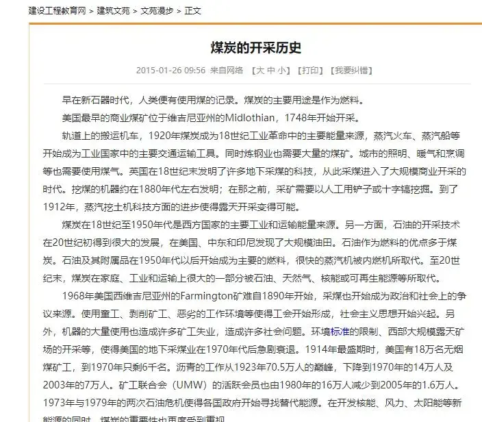 世界最大的煤田！绵延上千公里，煤层厚达1千米，竟是植物形成的