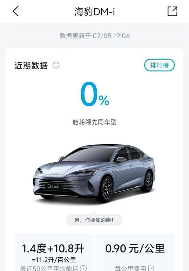 11.2L/百公里！比亚迪DM-i混动车型，冬天省油成了“笑话”？