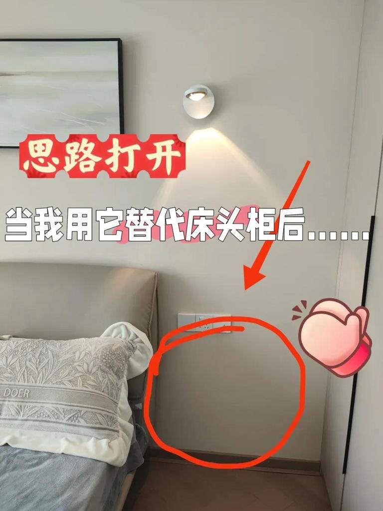 “床头柜”已逐渐退出中国家庭！看看年轻人新型做法，美观又实用