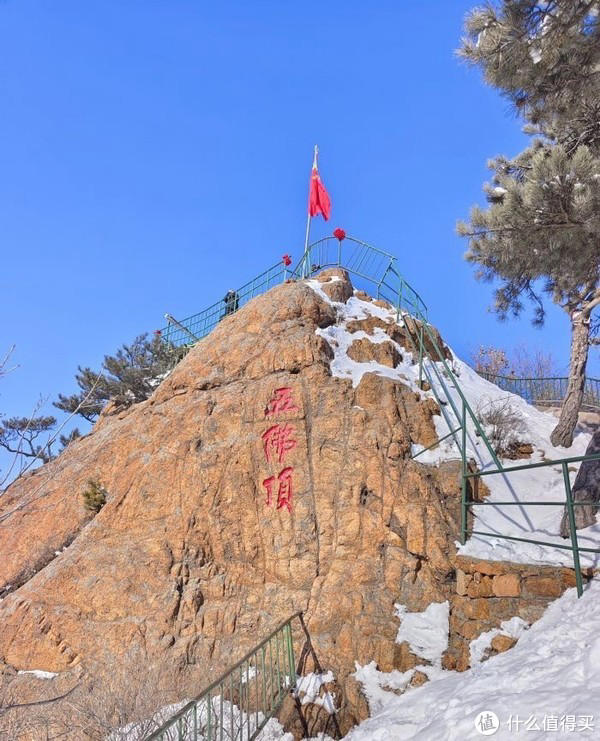 千山之行：虽有遗憾，亦有美好