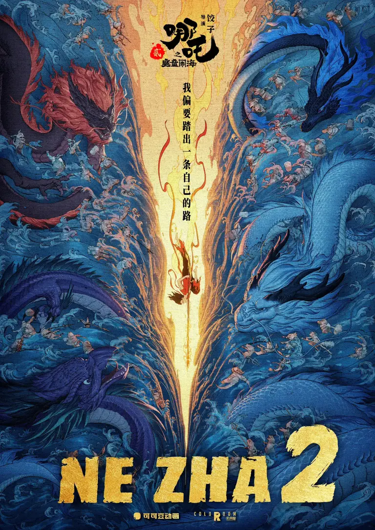《哪吒2》出海遇冷，为什么《黑神话：悟空》能征服欧美？