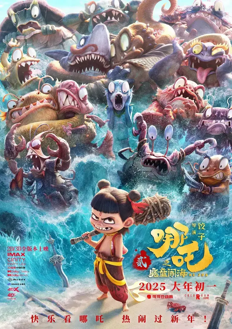 《哪吒2》出海遇冷，为什么《黑神话：悟空》能征服欧美？