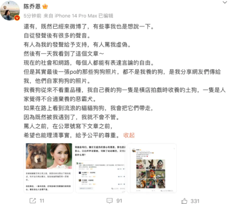 陈乔恩被爆整容后崩溃发声：我只是打了个电波，脸肿得连年都不敢过！