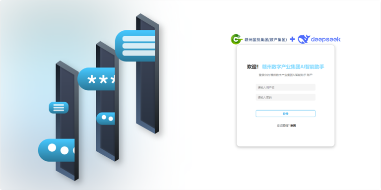 多地政务系统、中企巨头，接入DeepSeek！