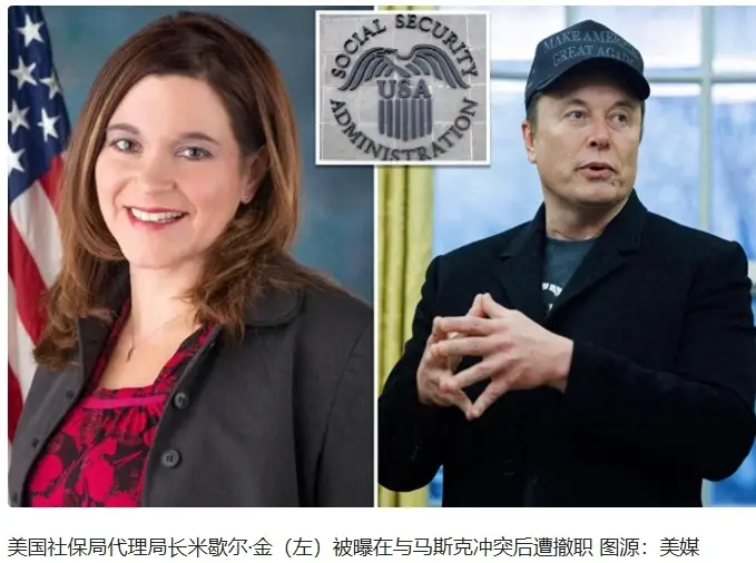 拒绝向马斯克交出数据，美社保局长被撤职