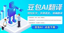 豆包PC版_操作便捷_免费下载安装