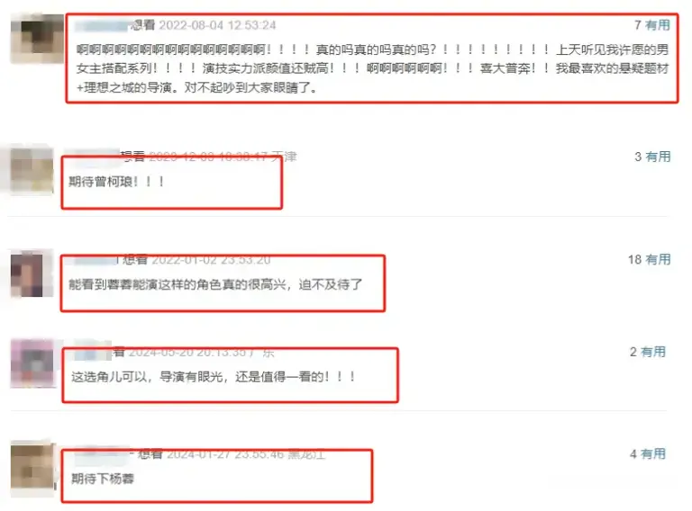 央八开播！40集犯罪片来了，演员全是实力派，网友：期待值拉满