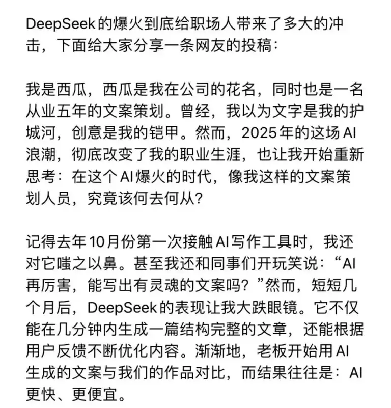 DeepSeek爆火30天后，第一批被坑的人，出现了