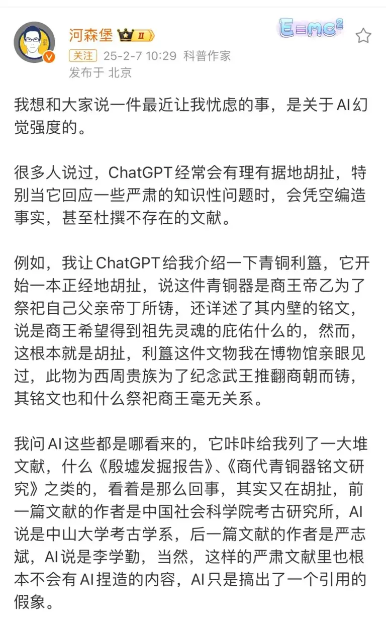 DeepSeek爆火30天后，第一批被坑的人，出现了