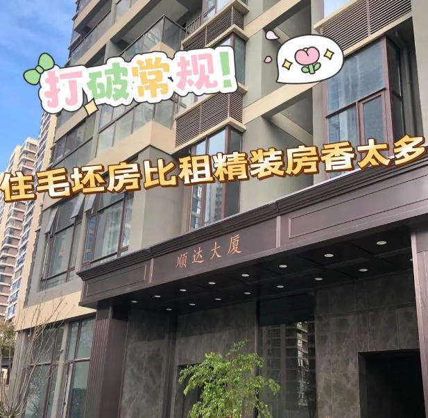 越来越多年轻人开始入住毛坯房！刚开始：有些嫌弃，入住后：舒服