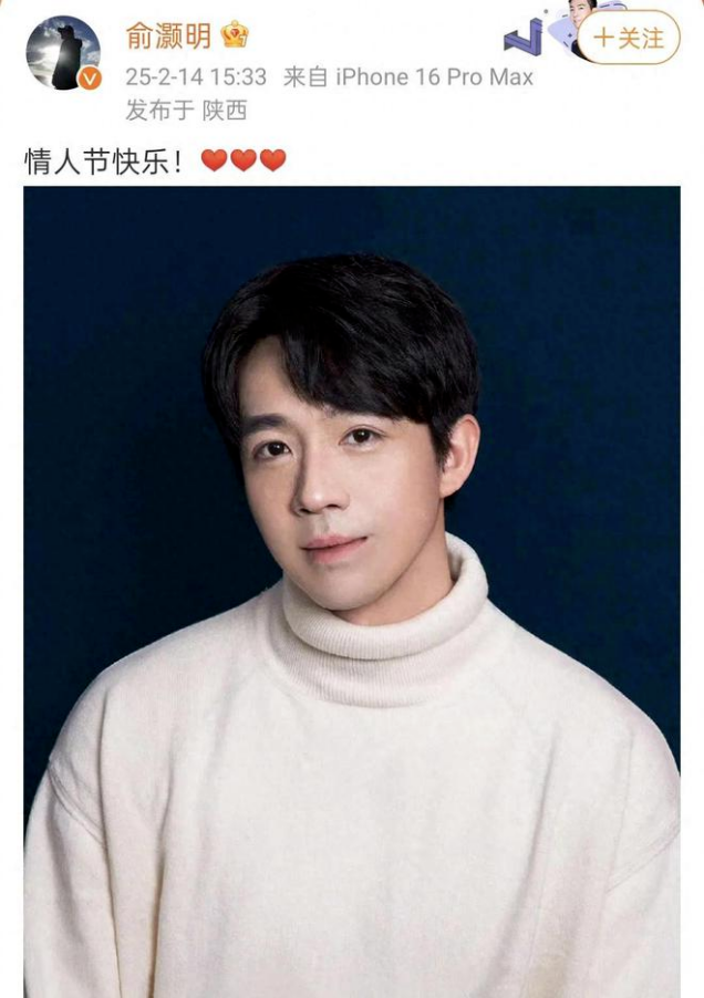 2025年的情人节，娱乐圈的一对甜蜜情侣为我们撒了一把狗粮，37岁的俞灏明和他的女友王晓晨，两人在社交平台上大秀恩爱，互发“登记照”。 连照片的画风都惊人的一致，真是越来越有夫妻相了，两人不仅仅是浪漫的秀恩爱，透露着“好事将近”的味道。