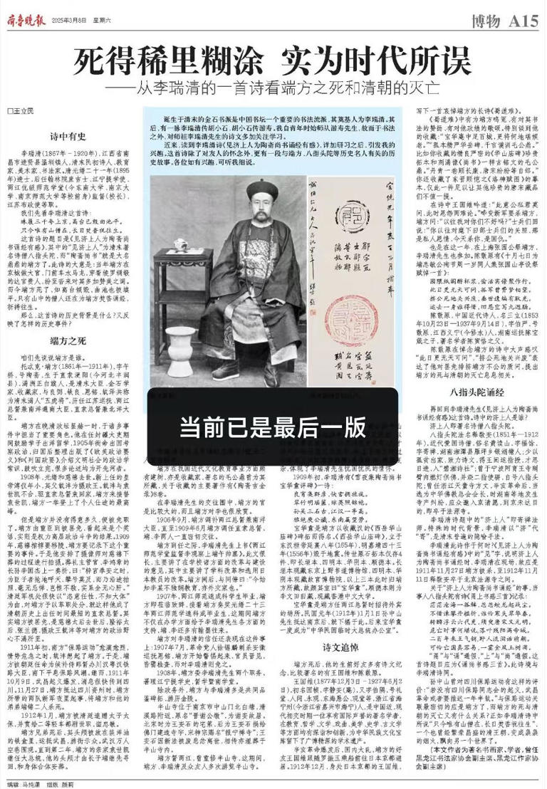 曾收藏毛公鼎的端方，为何在“保路运动”中稀里糊涂地被杀