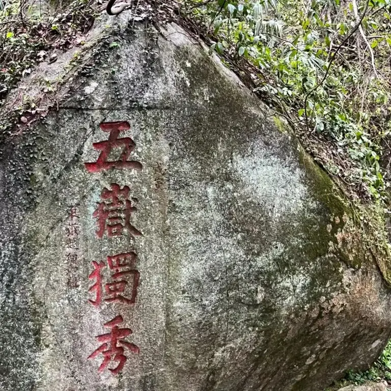 地理冷知识——南岳衡山