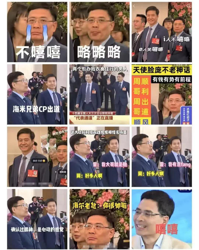 雷军背后“表情包总裁”爆火！“海米兄弟”要来周云杰回应