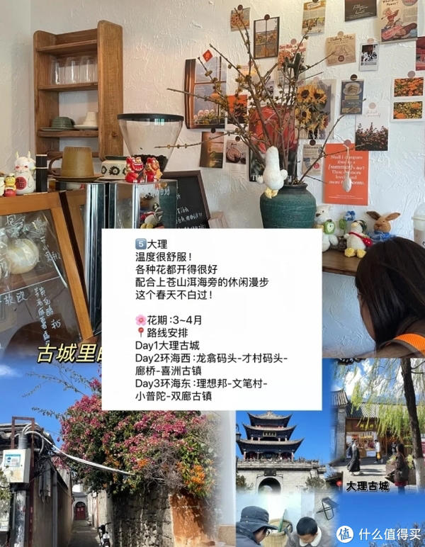 赏花慢游 适合3-4月春天旅游的城市 赏花慢游 适合3-4月春天旅游的城市