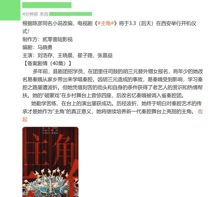 张艺谋新剧，张嘉益王晓晨等豪华阵容加盟！