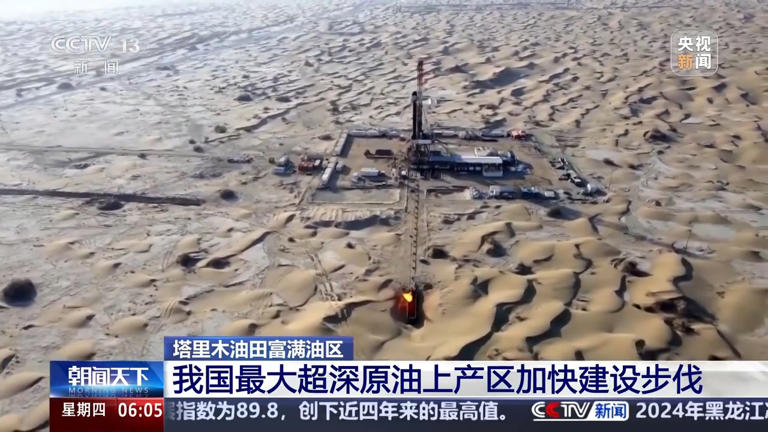 这就是“中国深度”！塔里木油田超深层油气产量达1.5亿吨