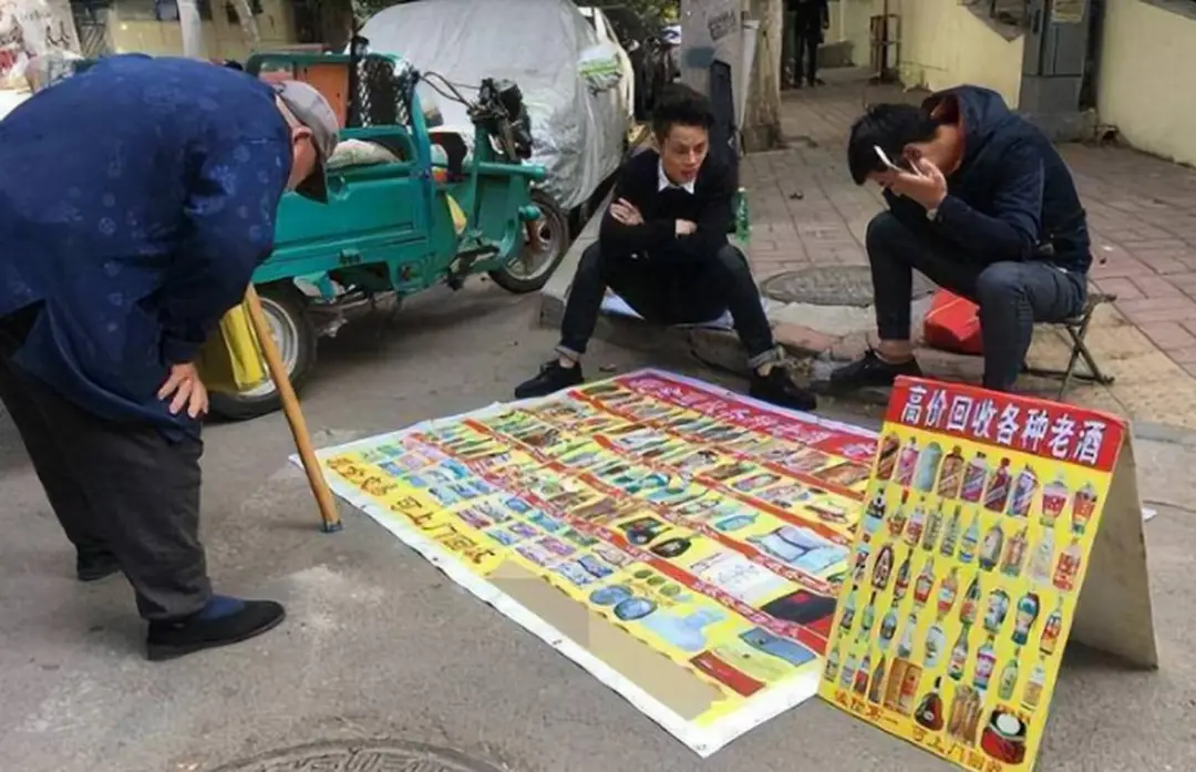 街头总遇见的回收“名酒老钱”小摊儿，整天坐着是怎么赚钱的呢？