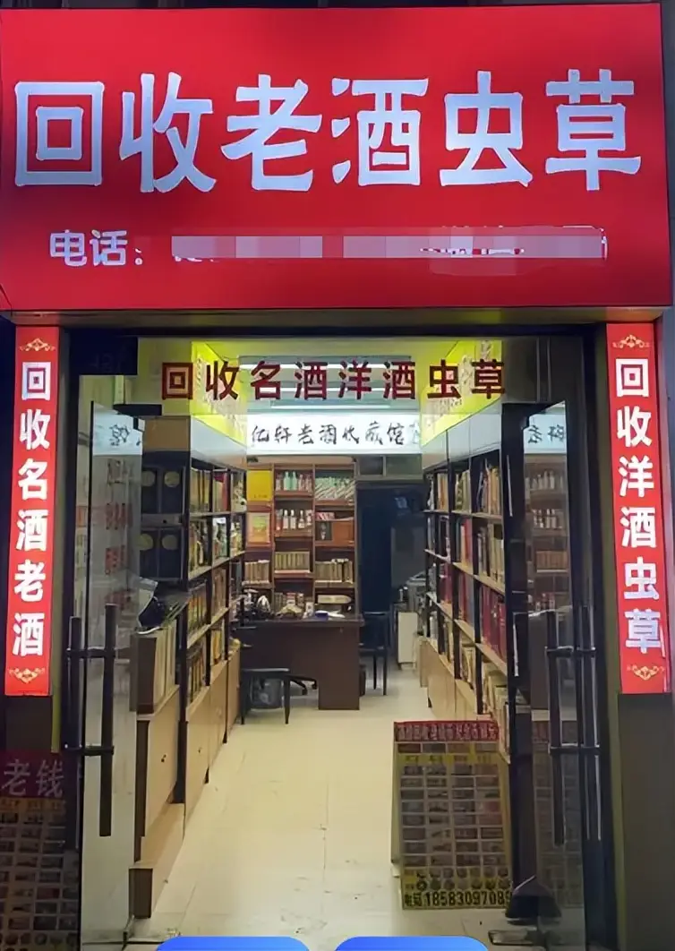街头总遇见的回收“名酒老钱”小摊儿，整天坐着是怎么赚钱的呢？