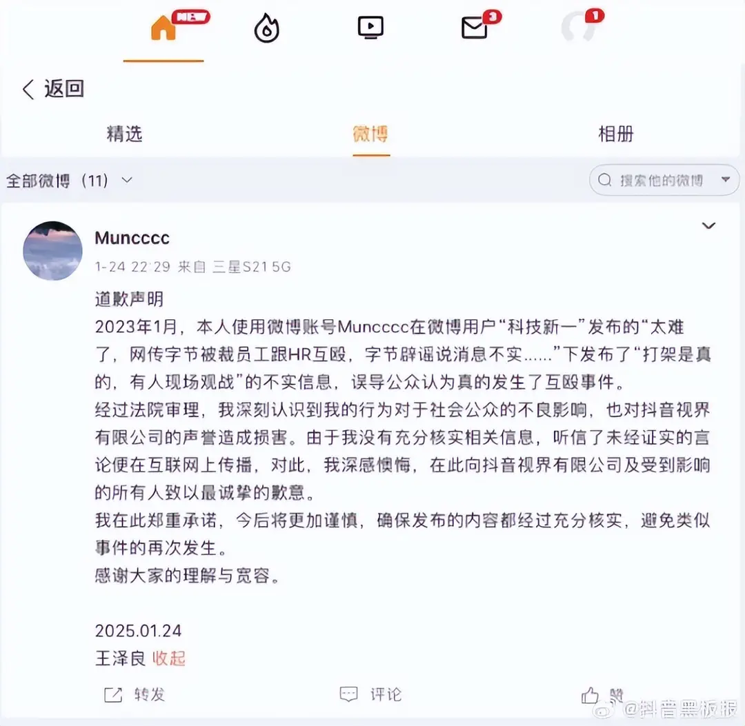 “字节裁员10%”“HR和员工互殴被打进医院”？官方回应