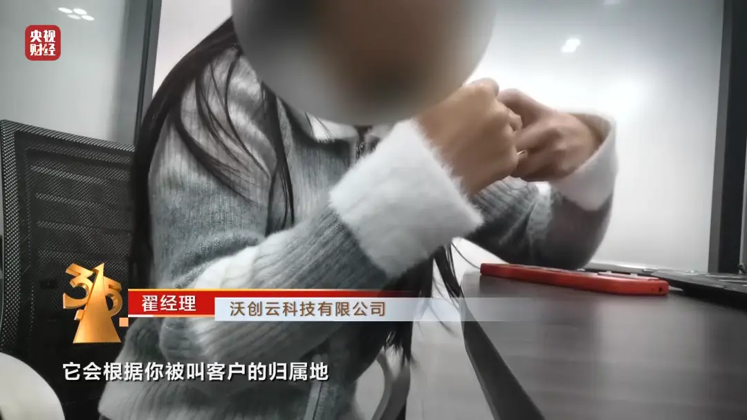 3·15晚会丨“一天打10万个电话”！智能机器人成骚扰电话“帮凶”