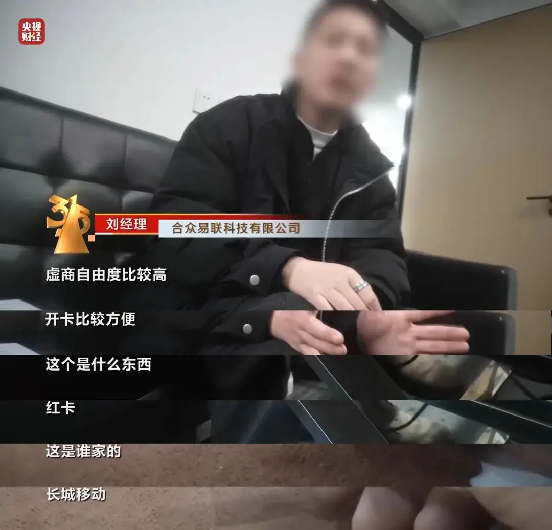 3·15晚会丨“一天打10万个电话”！智能机器人成骚扰电话“帮凶”