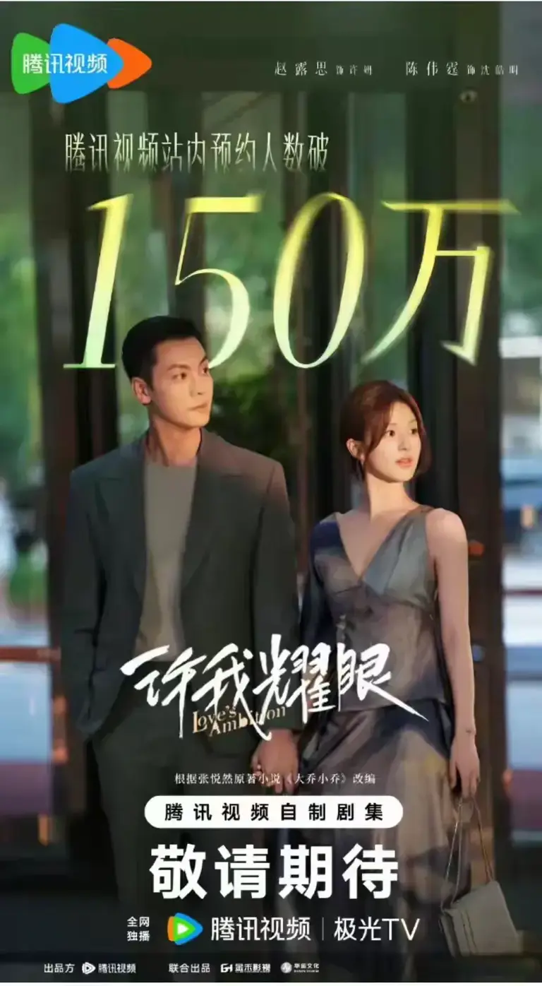 赵露思新剧爆火预定！预约150万+，霸总甜宠爽剧来袭