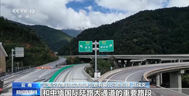 云南五大出境通道之一临清高速王家寨隧道贯通