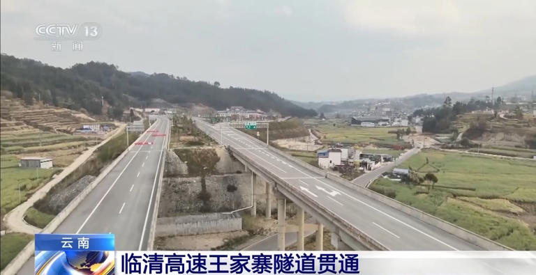 云南五大出境通道之一临清高速王家寨隧道贯通