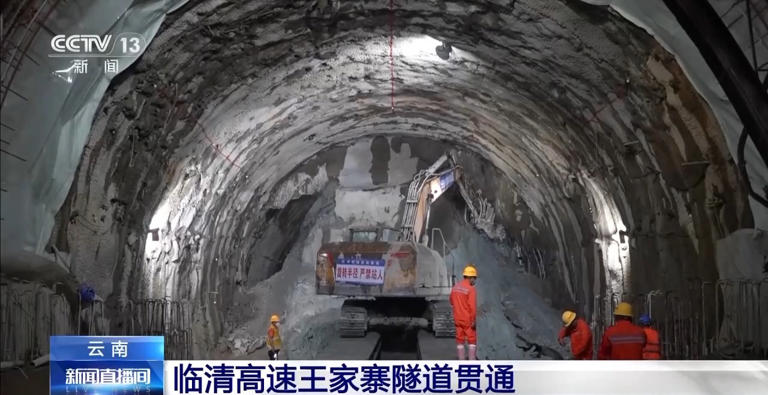 云南五大出境通道之一临清高速王家寨隧道贯通