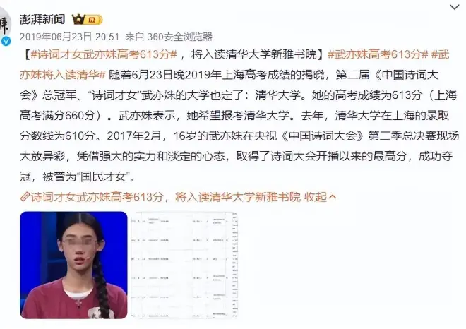 惊艳全国后突然“消失”,清华才女武亦姝的经历,证实董卿没说错