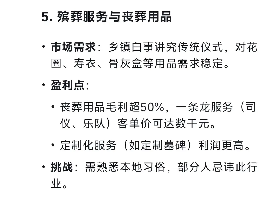 在农村乡镇，利润大到吓人的6个小生意，99%的人都不知道