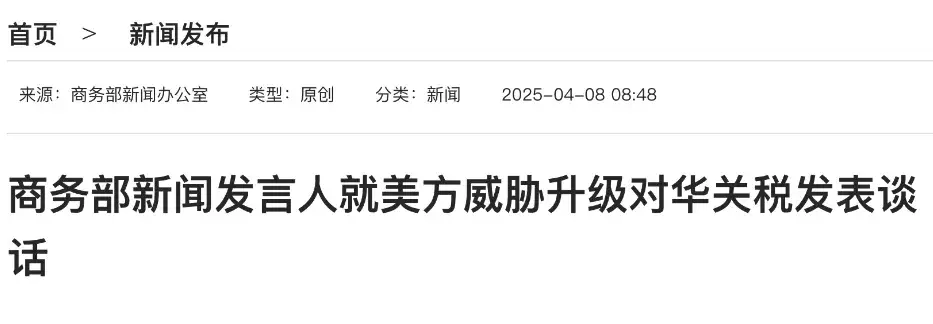 中方掀桌不谈了，眼看独角戏唱不下去，特朗普对华开“停战”条件
