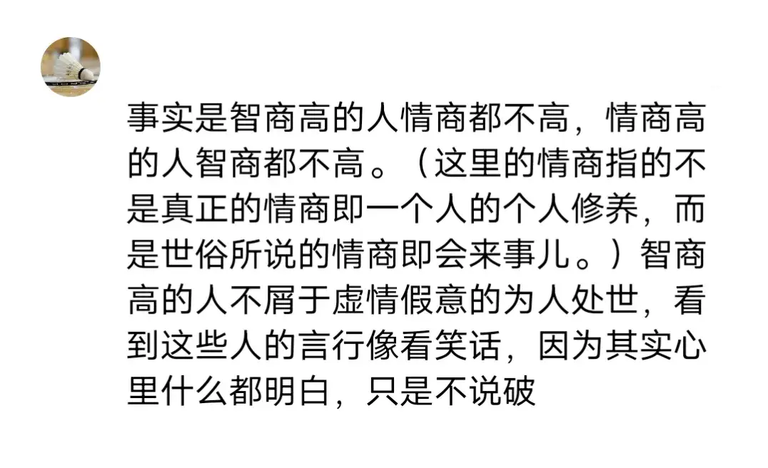 智商高的人有多可怕？网友：遇见过一个人，让我对自己失败很释怀