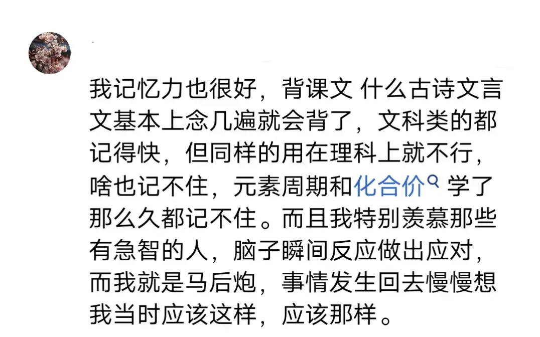 智商高的人有多可怕？网友：遇见过一个人，让我对自己失败很释怀