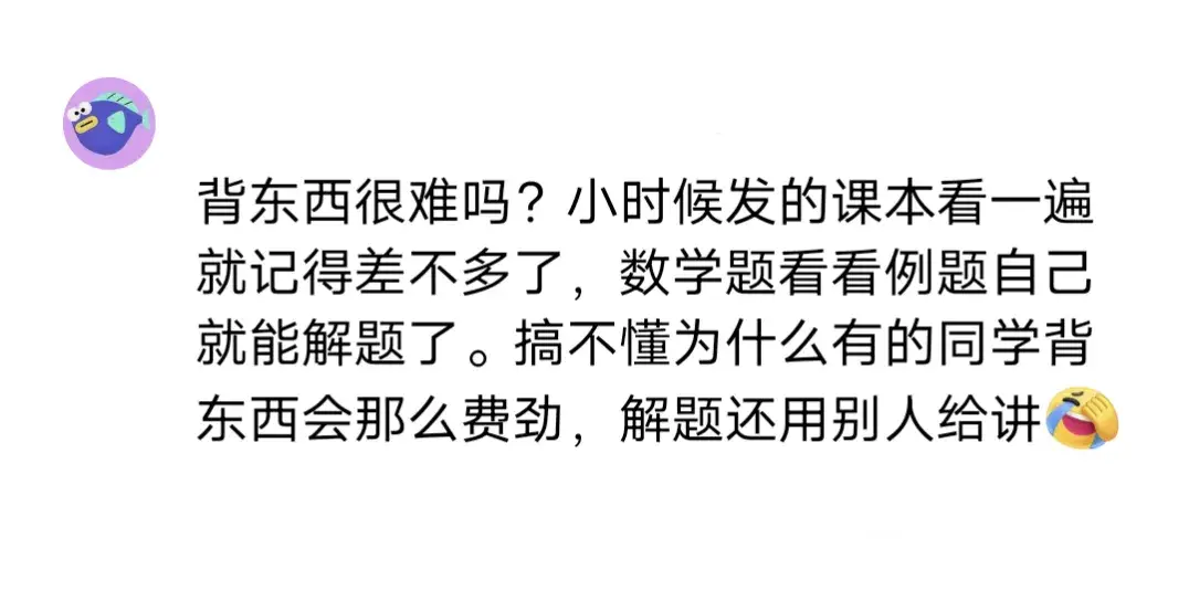 智商高的人有多可怕？网友：遇见过一个人，让我对自己失败很释怀