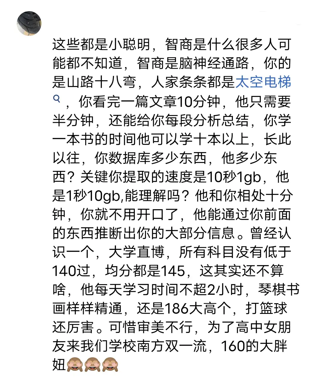 智商高的人有多可怕？网友：遇见过一个人，让我对自己失败很释怀